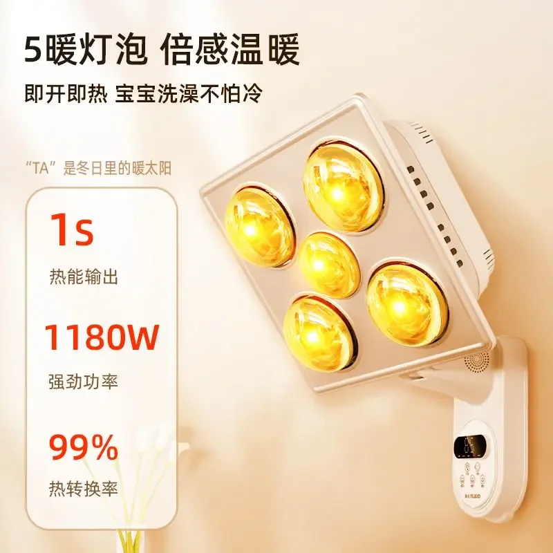 Bathroom bathroom heater wall-mounted lamp warmer five-lamp wall-mounted waterproof explosion-proof heating bath home