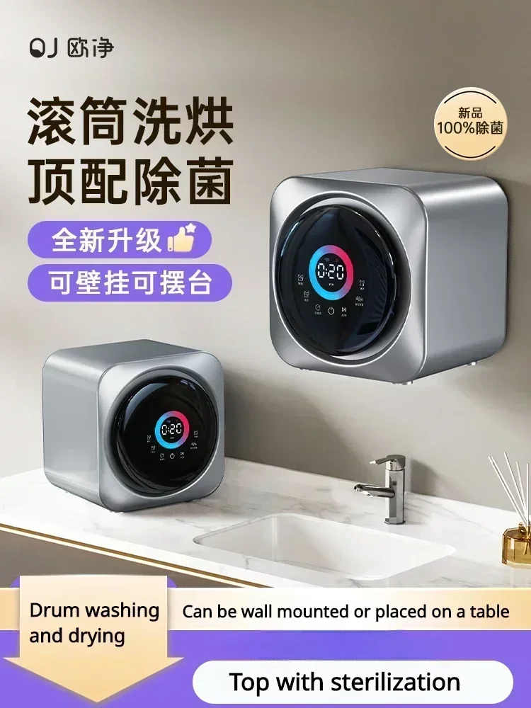 New underwear washing machine socks washing and drying all-in-one small mini wall-mounted fully automatic 220V