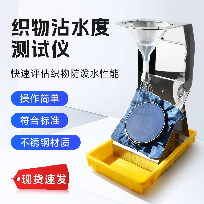 Fabric Surface Water Stain Tester YM-13 Textile Wet Degree Detector Plant Water Spraying Rain Penetration Test Machine