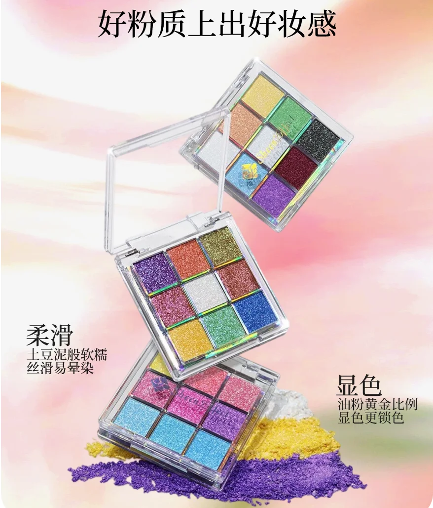 쉰이펙트 카멜레온 아이섀도우 팔레트 9색 9g 휴대용 메이크업 화장품