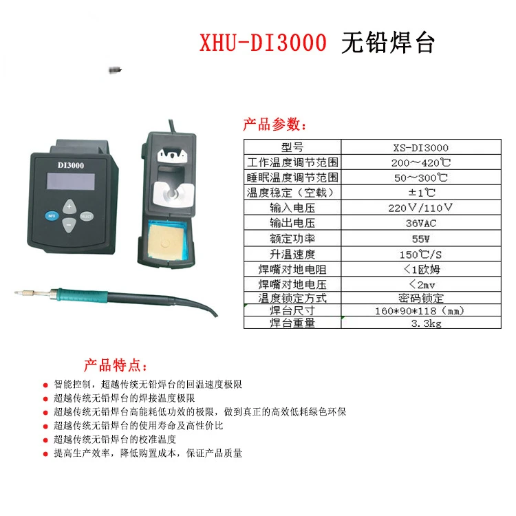 Intelligent welding station digital display welding station spot supply electric soldering iron