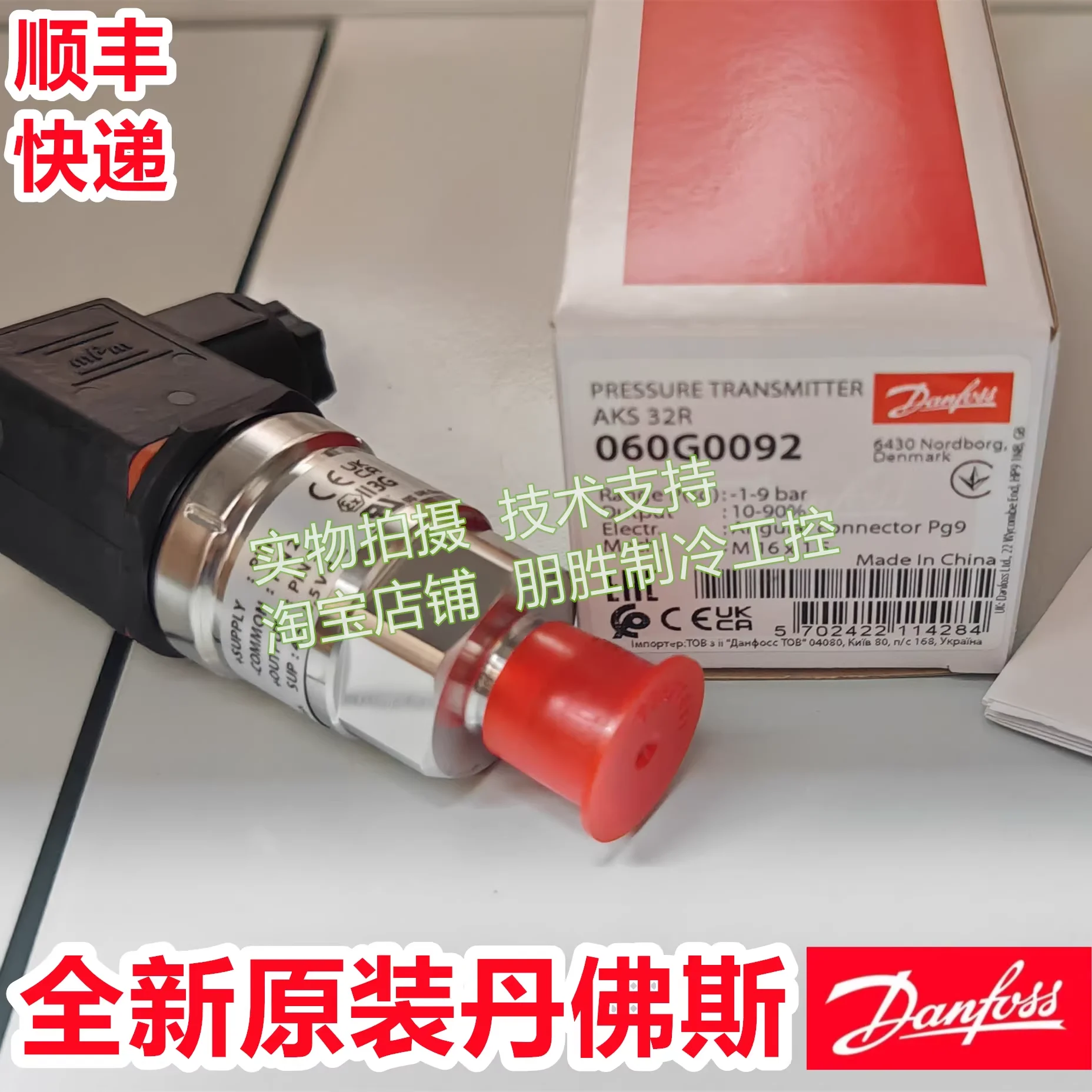 New for Danfoss temperature and pressure sensor AKS32R (060G1036)  AKS32R (060G0090)  AKS32R (060G0092)  (060G1037)  (060G1038)