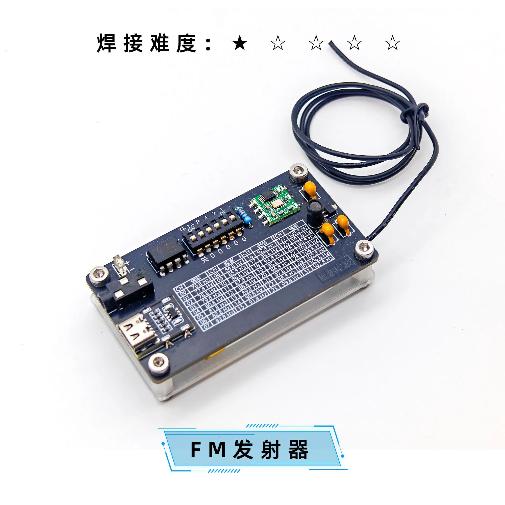 

FM-передатчик DIY Maker Курс дизайн Домашнее задание Сварка Практика комплекта Запчасти TypeC Зарядка