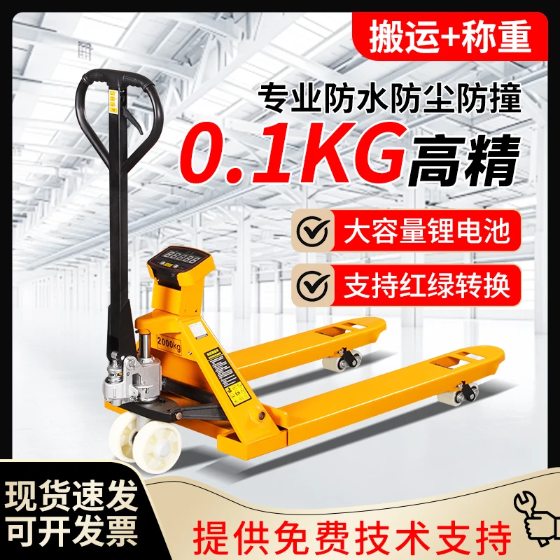 

Forklift electronic scale 2 tons 3 tons of ground cattle electric belt scale weighing hydraulic lifting pallet truck