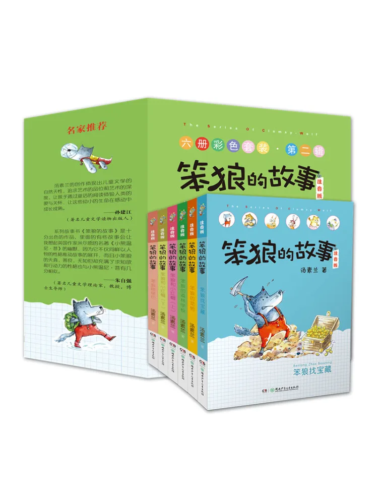 

Book-Winshare История волка, том 2, фонетическая версия, 6 томов