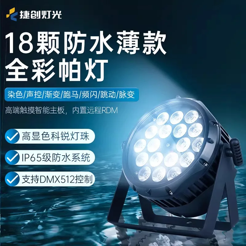 

Светодиодный прожектор Jiechuang 18/24 шт., 10 Вт, 6-в-1, водонепроницаемый, для сценического и уличного освещения, трансграничная продажа