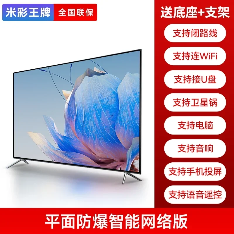 LCD smart TV household simple small screen wall-mounted model