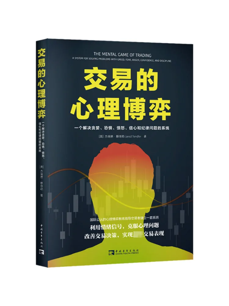 

Book-Winshare Психологическая игра торговли Система для решения стройных страхов Конфезиденция и дисциплина