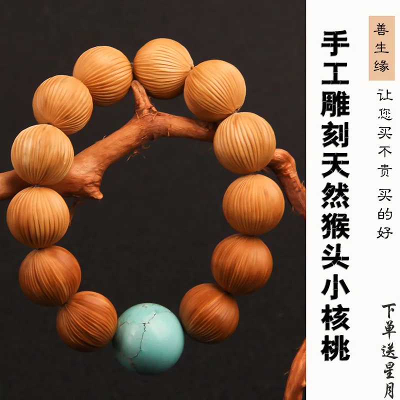 

Wild Brushed Golden Monkey Small Walnut Carved Bracelet American Seed Color Circle Stump Crafts Handheld