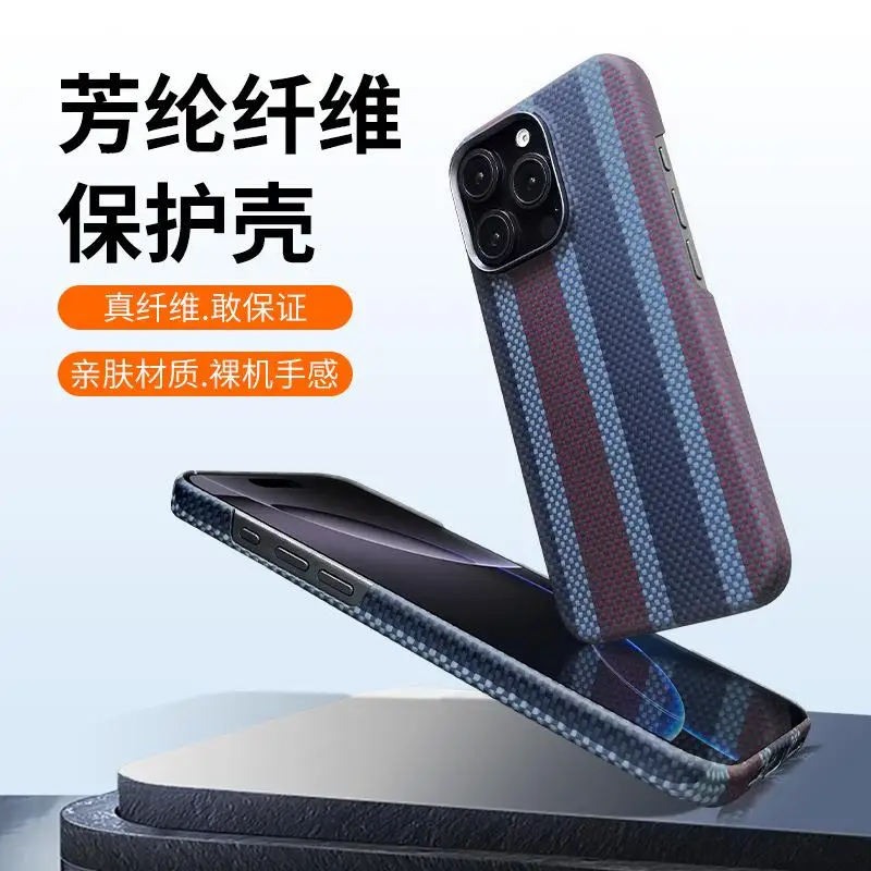 

New Three-Color Rain Cloth Compatible with 16 pro Phone High-Grade Carbon Fiber Magnetic 16 Protective Cover