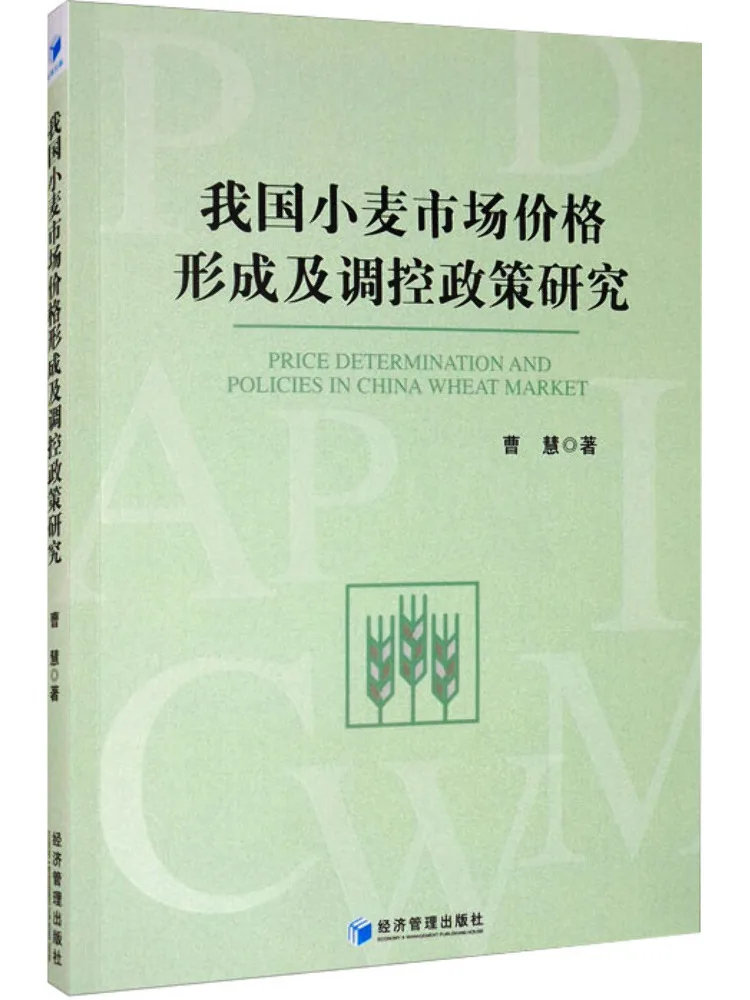 

Книга-Winshare Research on the Formation and Control Policy of Wheat Market Цены в нашем страны