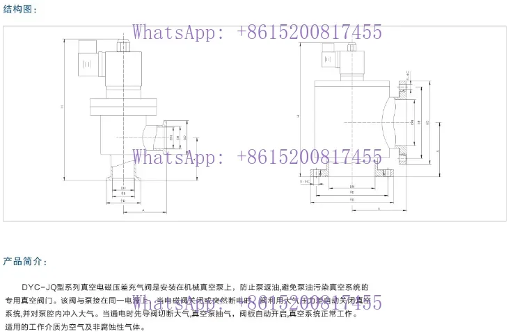 DYC-JQ150 Vacuum Differential Pressure Inflation Valve Differential Pressure Valve