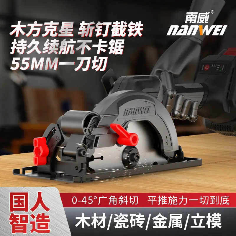 Nanwei 5-5.5 inch lithium electric saw rechargeable circular saw   woodworking electric saw circular saw hand-held saw