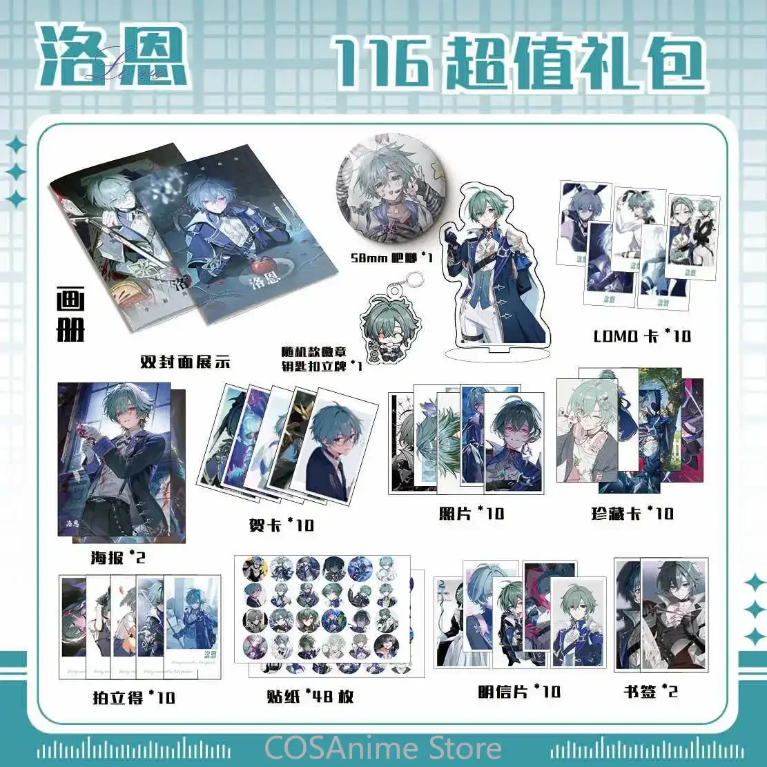 Lohen Genshin Impact Set Art Book Posters Stickers Photocards Keychains Acrylic Stands Badges Card Postcards Game Fan Gift Box