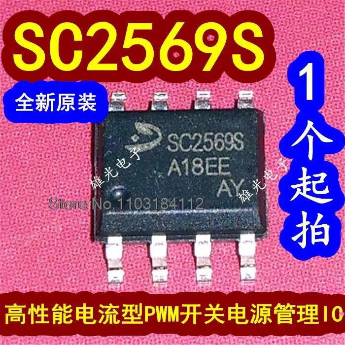 5PCS/LOT  SC2569S SC2569 SOP8 PWMIC