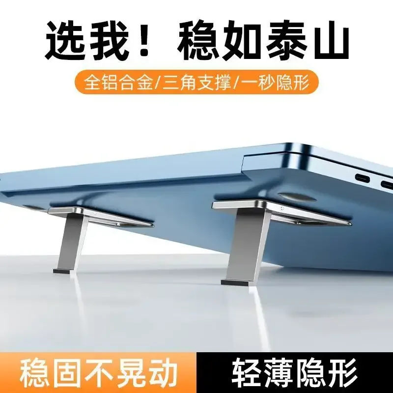 Rack Invisible back sticker Portable desktop heightening cooling bracket