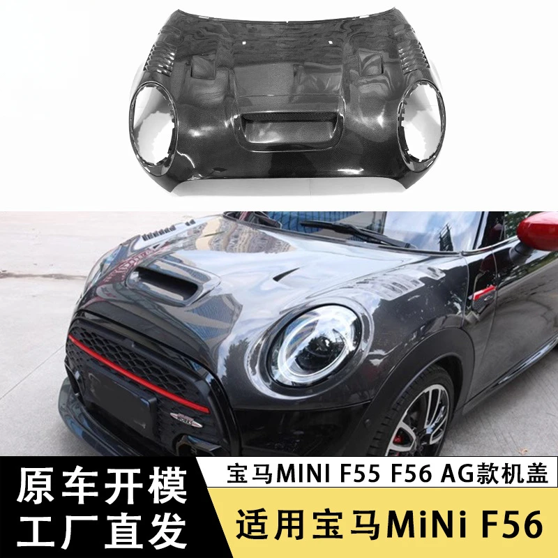 

SAARПодходит для BmwMINI F55 F56 Капот двигателя из углеродного волокнаF57 COOPER SHood Автомобильный чехол Surround
