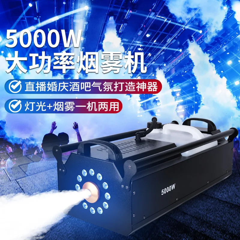 

Cross-border electronic cigarette smoke machine 5000 watts direct injection cigarette machine stage performance bar wedding stag