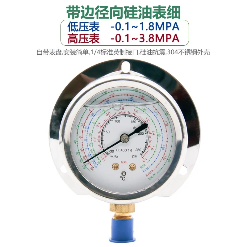 

Cold Storage Machine Refrigeration Shock Resistance High and Low Pressure Silicone Oil Gauge Head with Edge