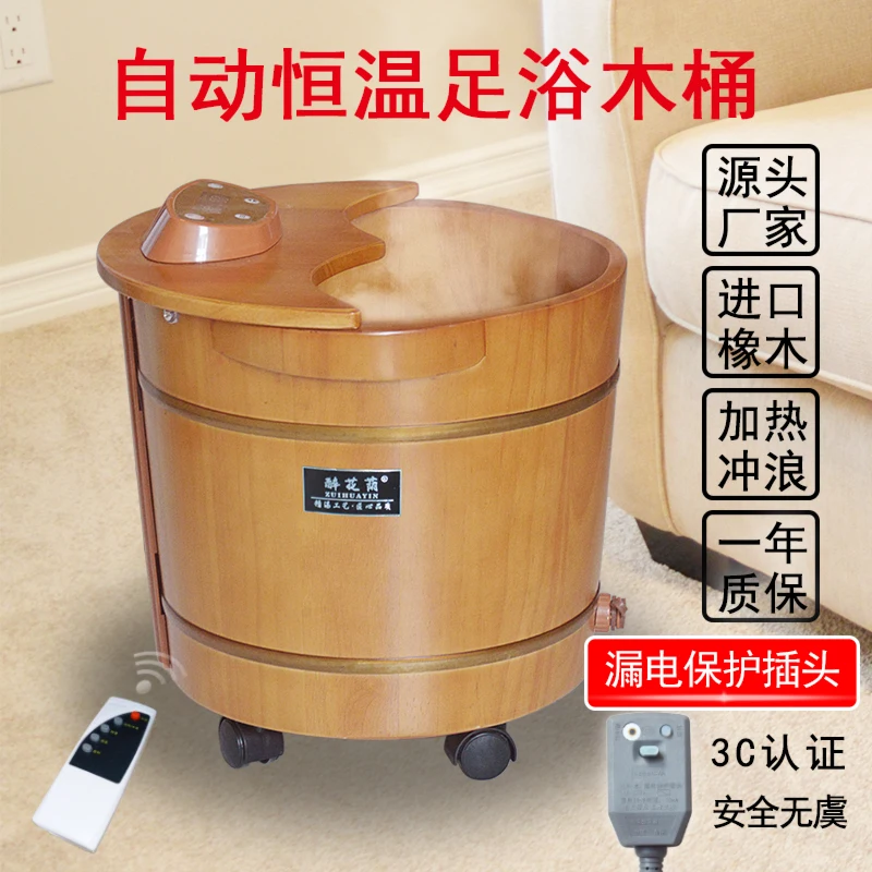 foot bucket electric heating constant temperature oak foot bath household