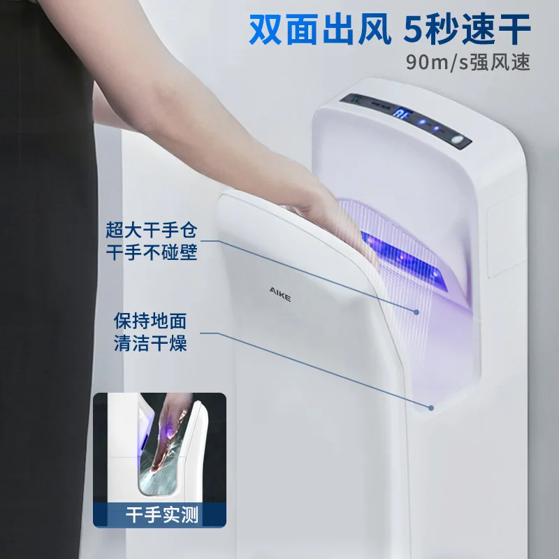 High-speed hand dryer Jet double-sided dryer Automatic induction AK2005H