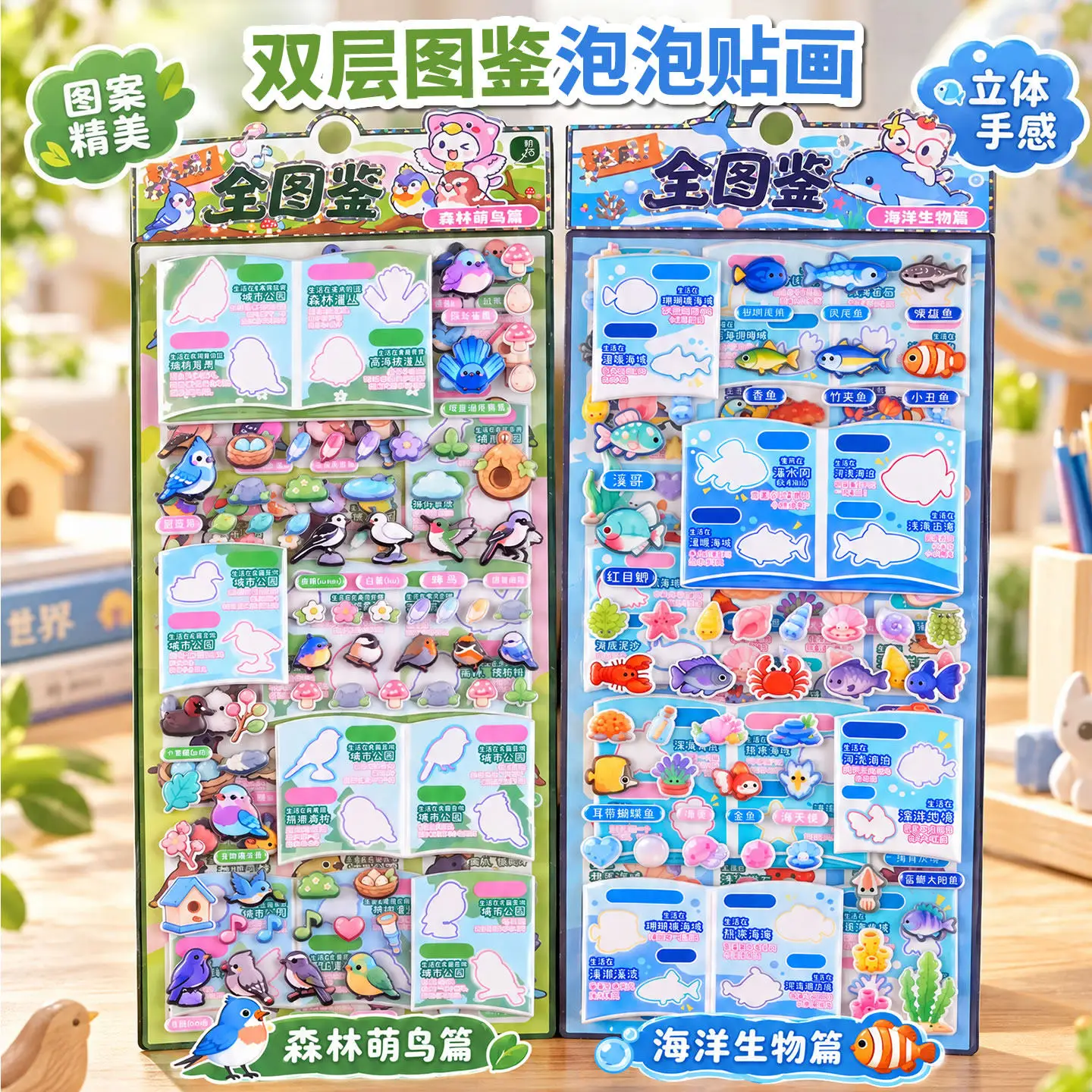 2pcs Kawaii Animal Ocean World 3d Bubble Stickers Creative Diy Decoration Scrapbook Journal Diy Art Craft Stationery Supplies