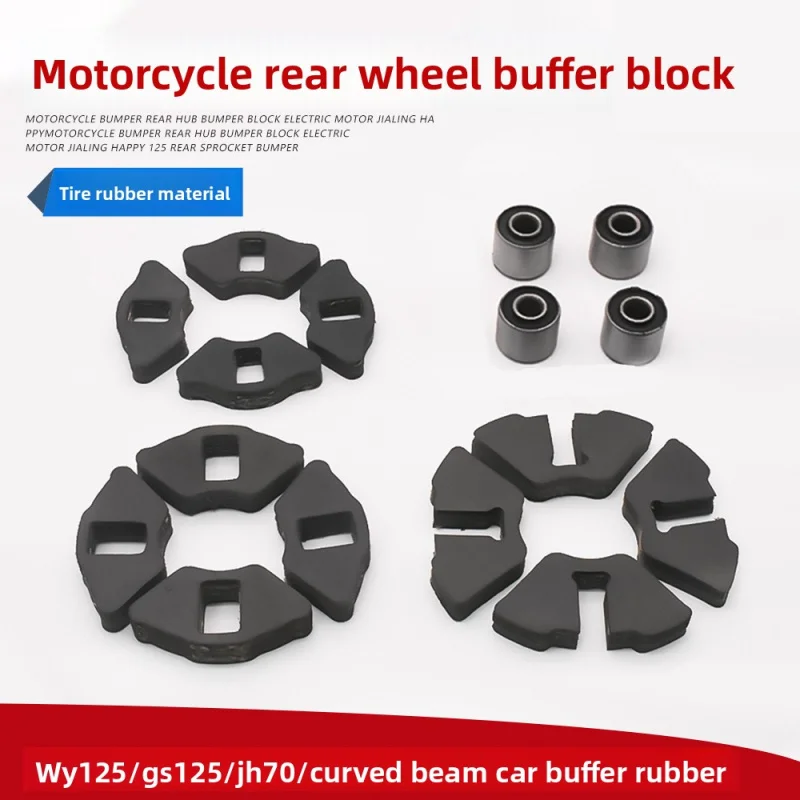 

Motorcycle shock absorber, suitable for WY125, DJ125, Jialing 70, rear wheel hub buffer cover GS125 buffer block.