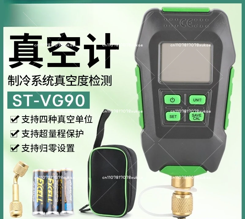 ST-VG90 Intelligent… - image