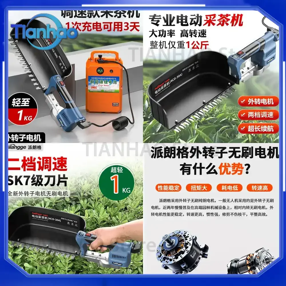 Electric Tea Harvesting Machine for Charging Garden Hedge Trimmer Lithium Battery Tea Picker Single-User Tool