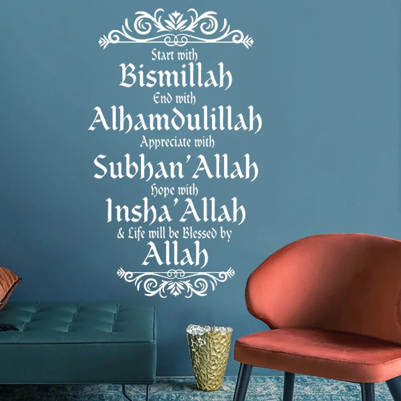 God Allah Quran Islamic Muslim Text Wall Sticker Vinyl Home Decor Living Room Bedroom Wall Decal Interior Wallpaper Murals A4606