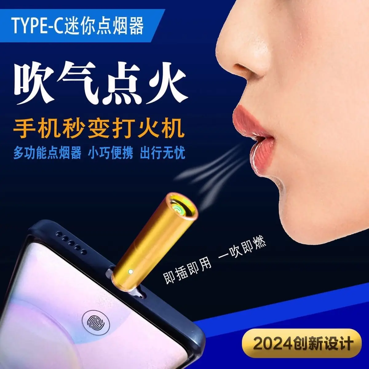 Type-C Mobile Cigarette Lighter Universal Air Blower Lighter Android Wireless Cigarette Lighter Multi-function 2025