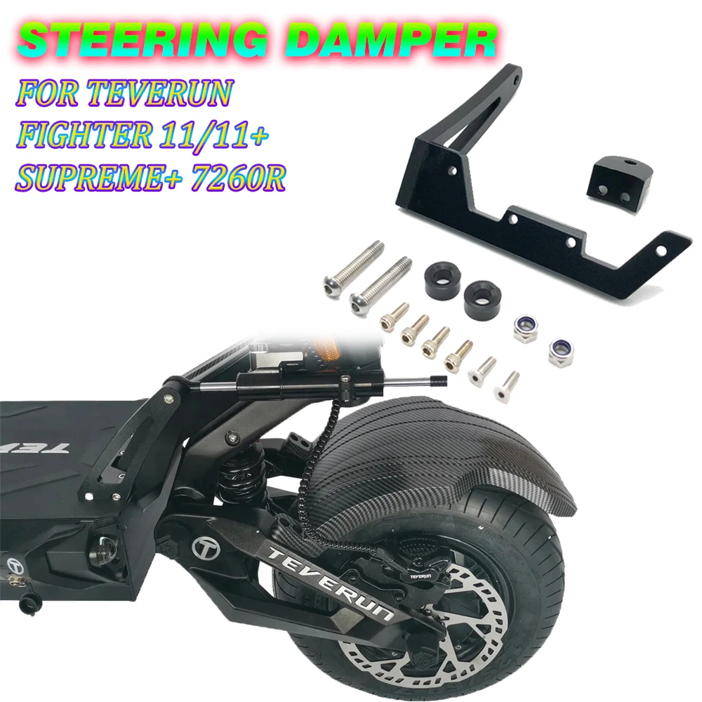 

Двойной кронштейн демпфера рулевого управления, повышенная высокая скорость, стабильность безопасности для электрического скутера Teverun Fighter 11/11+/Supreme+ 7260R