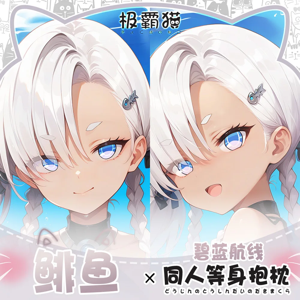 

Игра USS Herring Azur Lane Dakimakura обнимающая наволочка для тела Чехлы для подушек Косплей Аниме на заказ