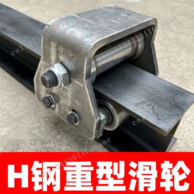

H steel pulley I-beam heavy duty pulley hanger, freight ladder pulley elevator elevator accessories