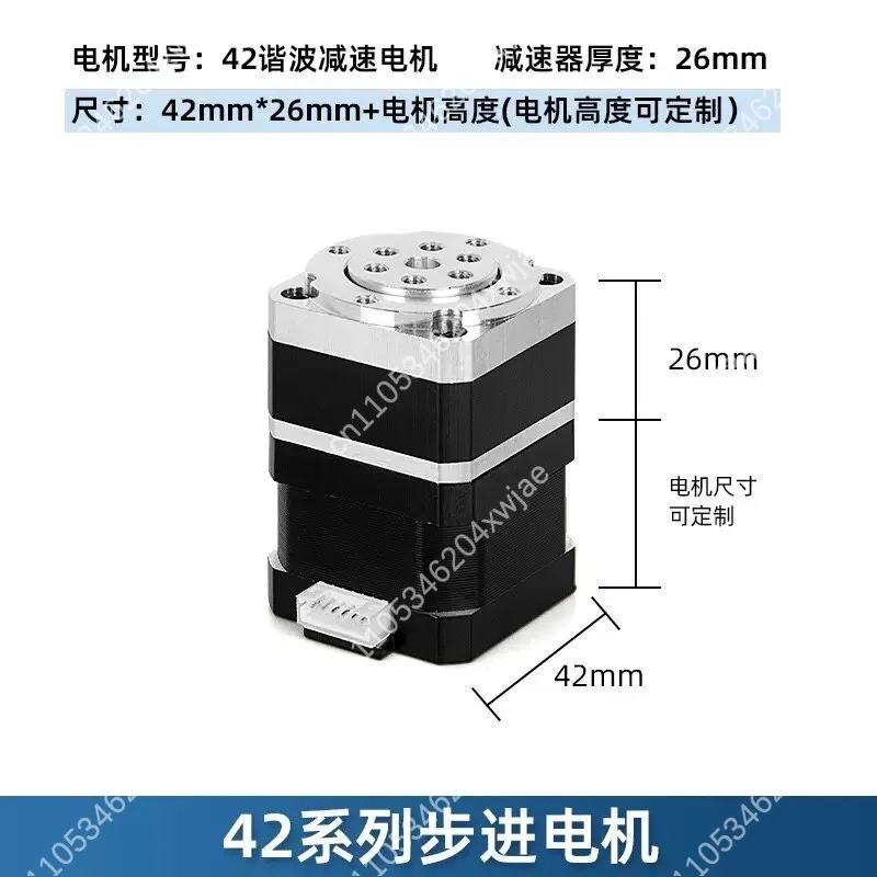 Two Phase 42 Stepping Motor Mini Harmonic Gear Reducer Direct Connection Motor For Robotic Arm Mechanical Assembly Project