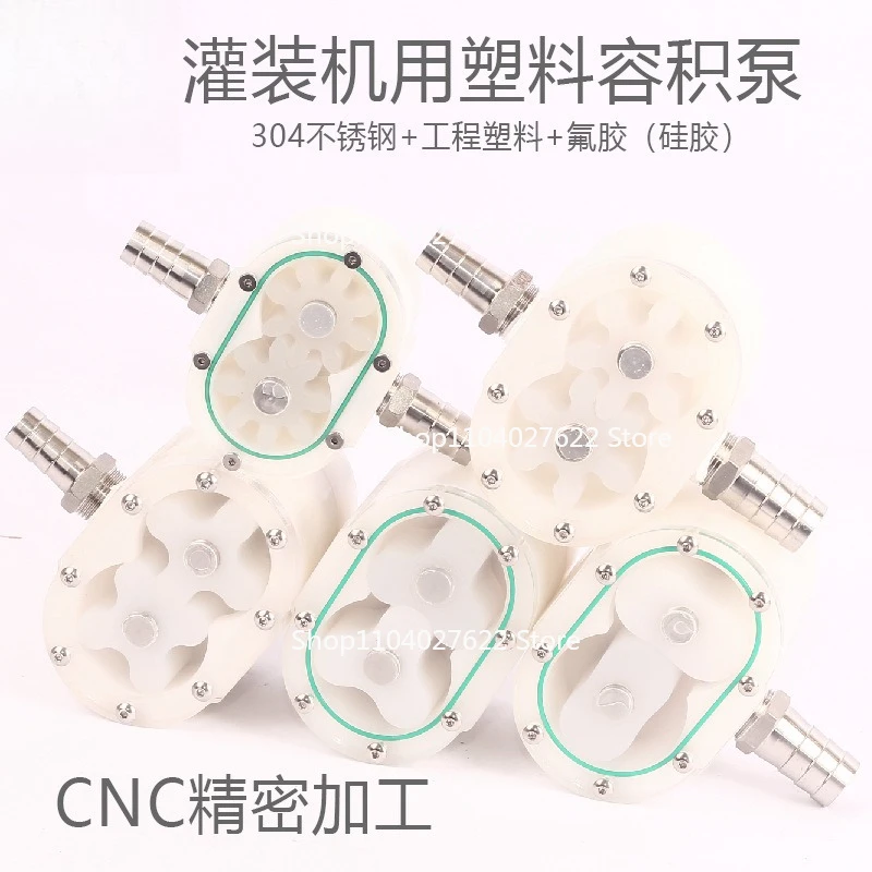 

ForHoney Pump 5-10L/Min Rotor Pump Lobe for Filling Machine Honey Honey Filler Accessories Viscous Liquid Gear