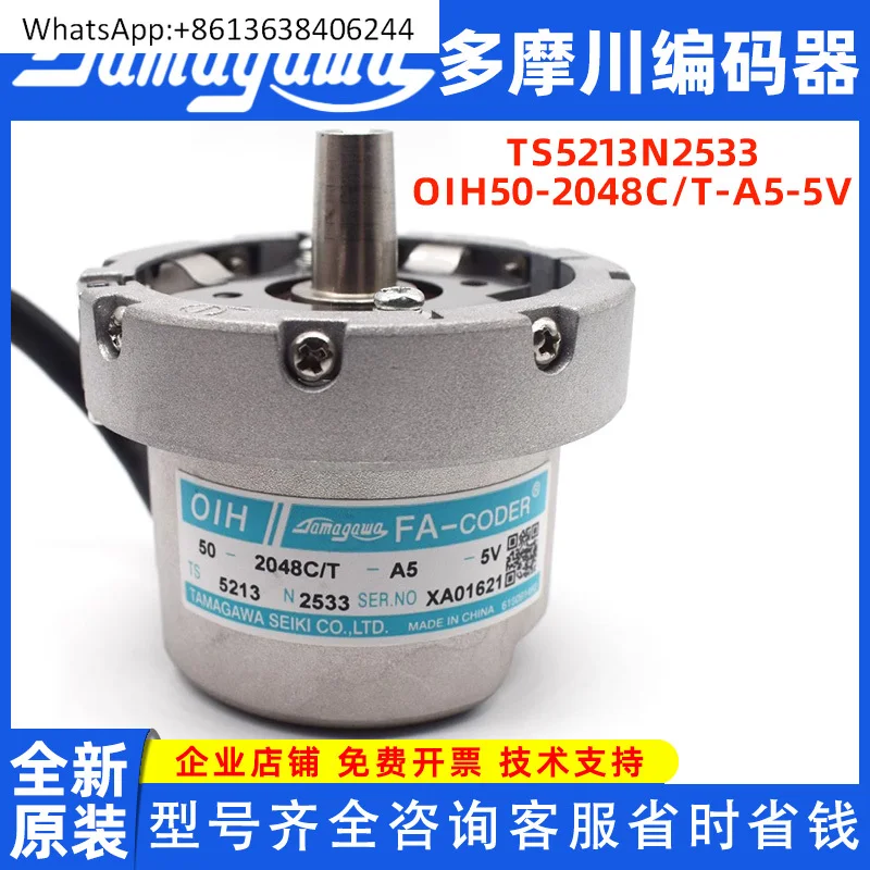 

TS5213N2533 Новый оригинальный кодировщик Tamagawa для лифта Guangri OIH50-2048C/T-A5-5V