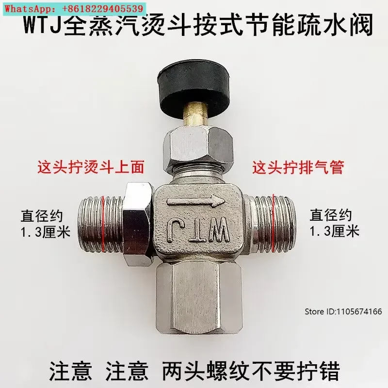 Full Steam Iron Energy Saving Trap Industrial Electric Iron Accessories Throttle Valve Drainage Valve