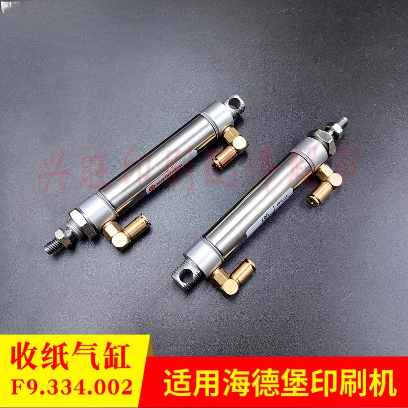 하이델베르그 SM74 인쇄기 용지 수신 실린더 F9.334.002 용 1 개