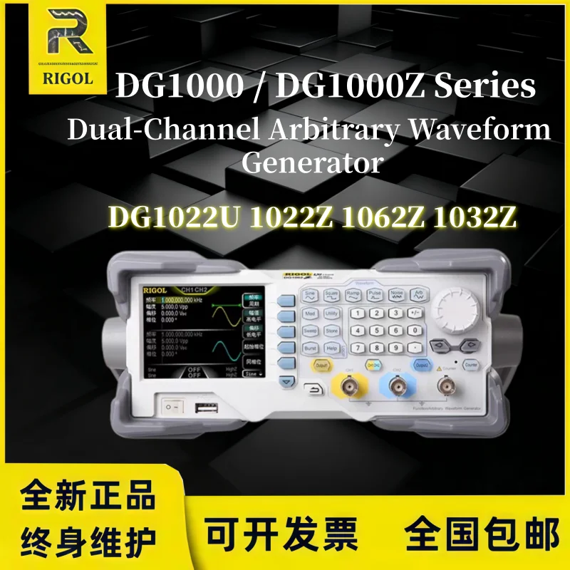 RIGOL DG1022Z/DG1032Z/DG1022U/DG1062Z Arbitrary Waveform Generator Signal Source
