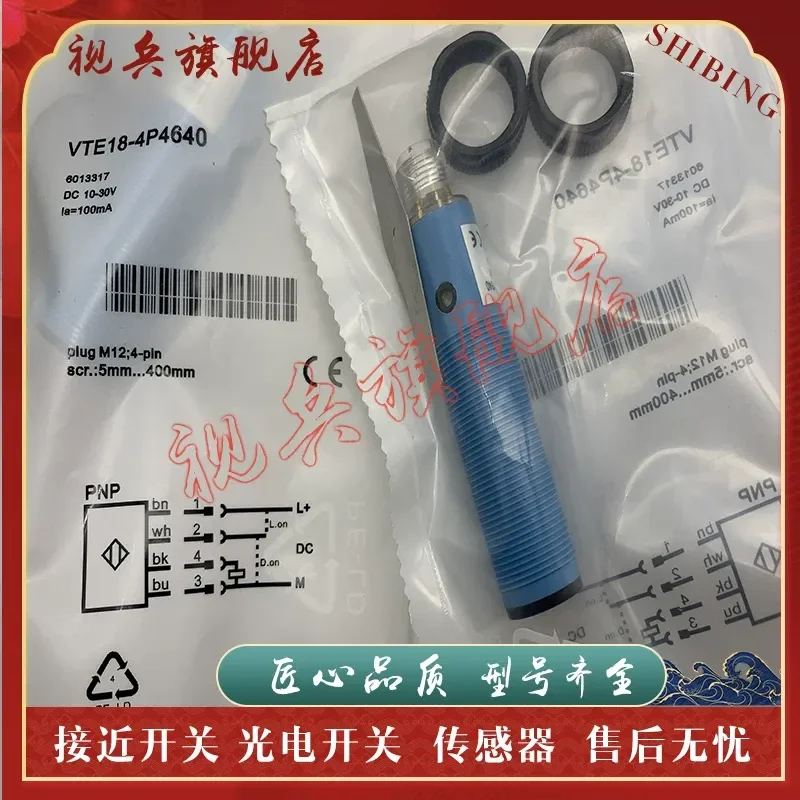 New Photoelectric Switch Sensor for VTE18-4N4640 VTE18-4P4640 In Stock with Quality Assurance