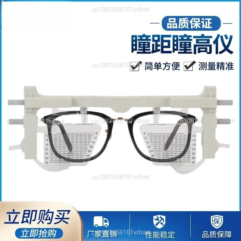 Pupillary Distance Pupillary Height Measuring Instrument Eyewear Equipment Eyeglass Fittin; Pupillary Height Measurement Tool