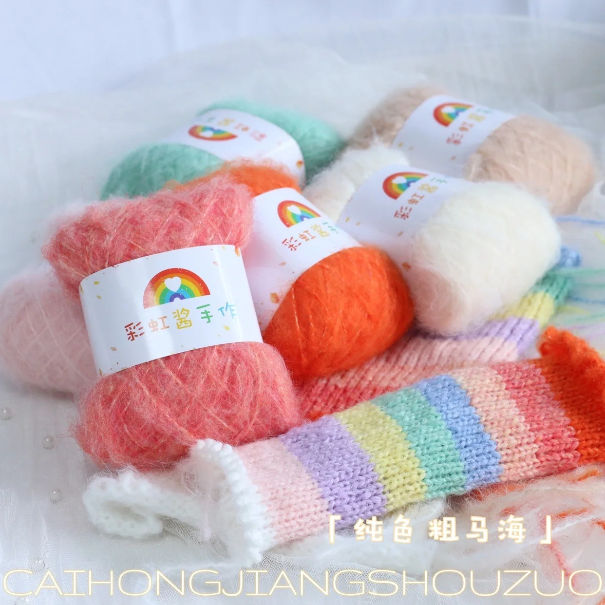 

Rainbow sauce handmade, solid color fairy gas rough horse sea, scarf, hat, clothes DIY hand-woven thread, pulling yarn, thick th