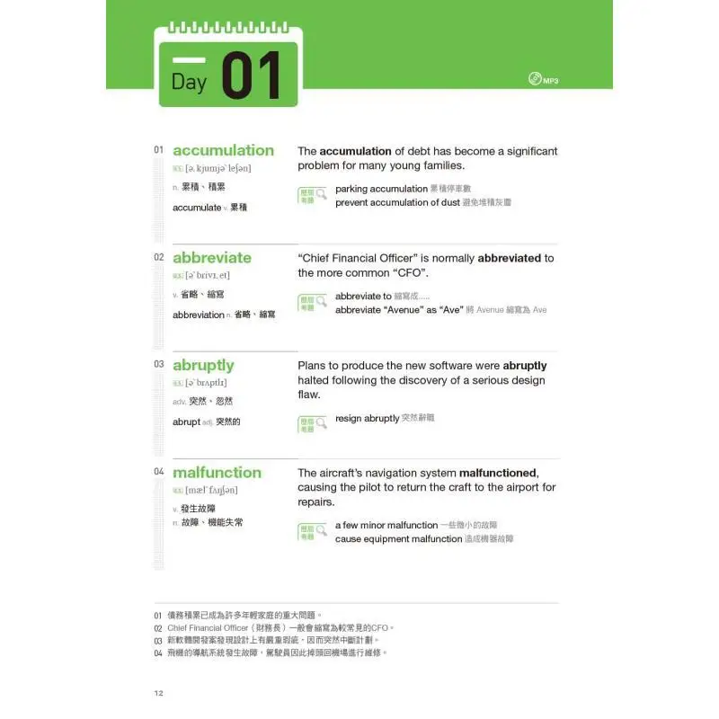 المفردات الأساسية الجديدة TOEIC 800 عالية التردد مع رمز الاستجابة السريعة عبر الإنترنت ملف الصوت NEXUS ToeIC معهد البحوث 9786267238813