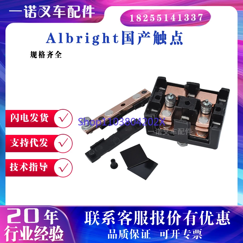 Albright contactor repair kit touchpoint electric truck forklift parts domestic touchpoint parts