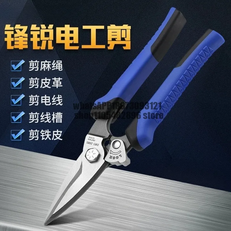 Electrical scissors Thickened multi-purpose 8 inch sharp scissors Plastic tube Hemp rope Leather trough Iron sheet