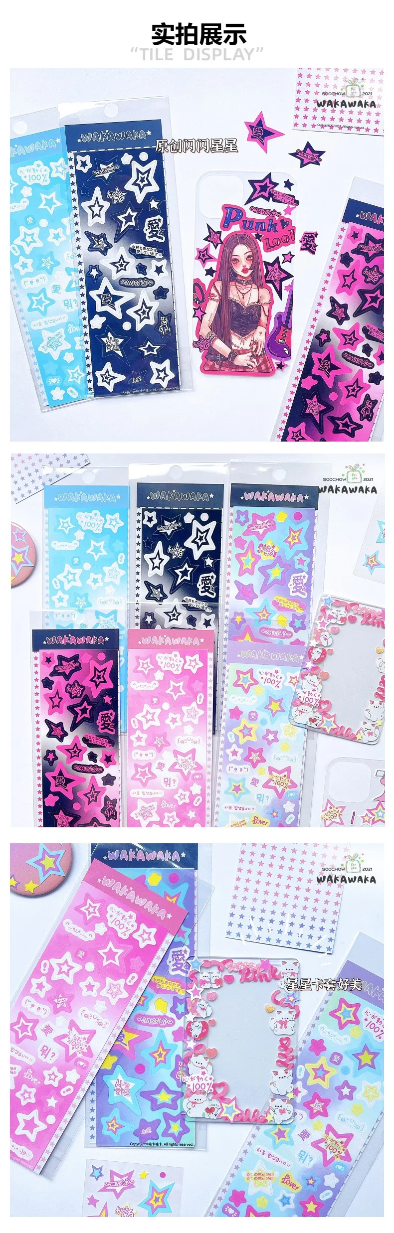 1 Sheet Cute Colorful Star Pattern Stickers DIY Scrapbooking Sticker Kpop Idol Photo Card Deco Materials Korean Style