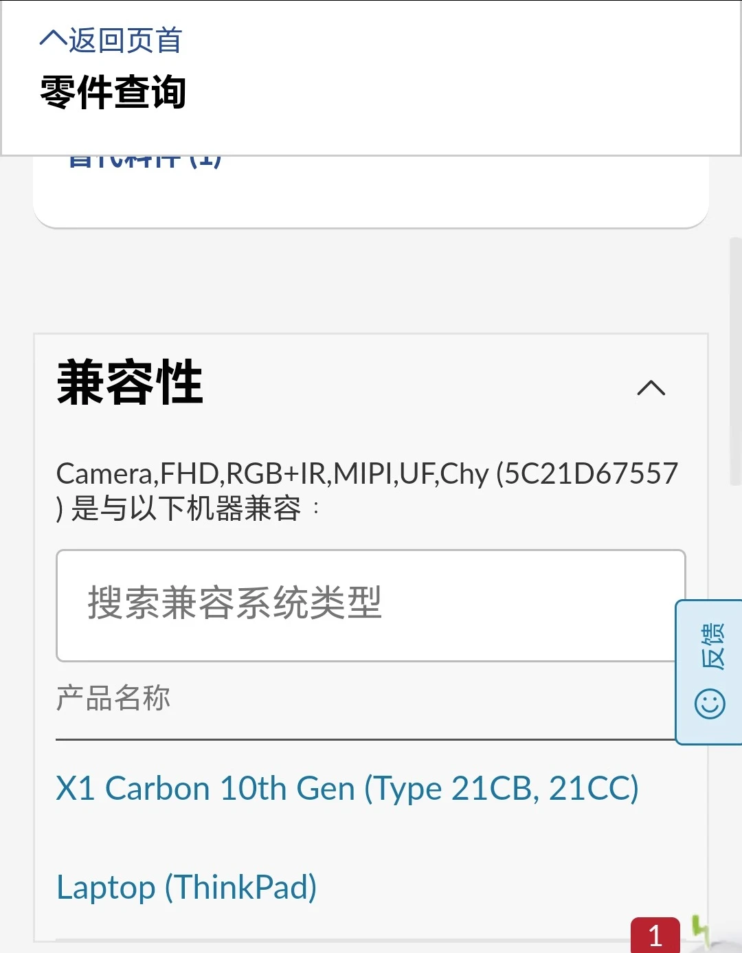 لكاميرا ThinkPad X1 Carbon 10th IR lR المزدوجة 5C21D67557