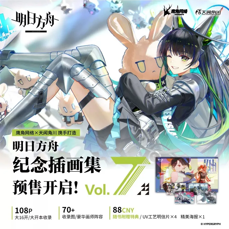 Arknights Commemorative Illustration Collection Vol.7 Contains 70+ Exquisite Illustrations Game Official Art Album Book