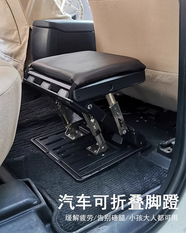 LQ car seat, leg rest, leg support, extension pad, rear rest, foot pedal, foot rest, car ottoman, leg stool